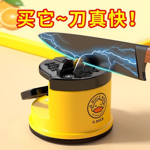 小黄鸭快速磨刀神器家用厨房工具新款磨刀石迷你磨剪刀器钨钢