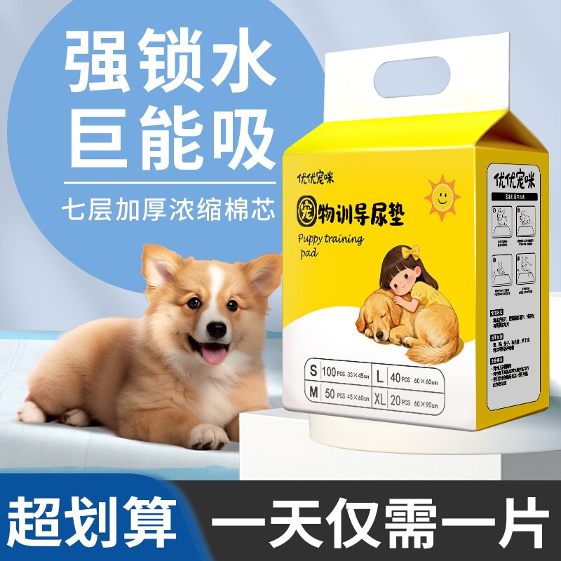 狗狗尿垫尿片宠物厕所除臭吸水垫猫咪尿不湿加厚100片一次性尿布