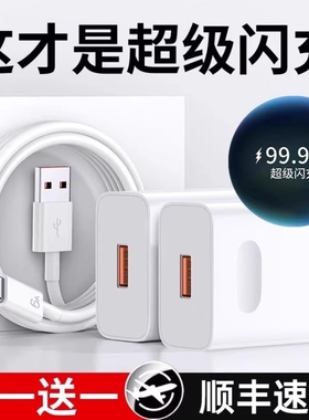 适用华为超级快充原装正品充电器120W/66W手机充电头专用Mate70/Mate60/40pro/nova5/6/7/8/96A数据线套装
