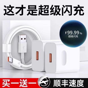 适用华为超级快充原装正品充电器120W/66W手机充电头专用Mate70/Mate60/40pro/nova5/6/7/8/96A数据线套装