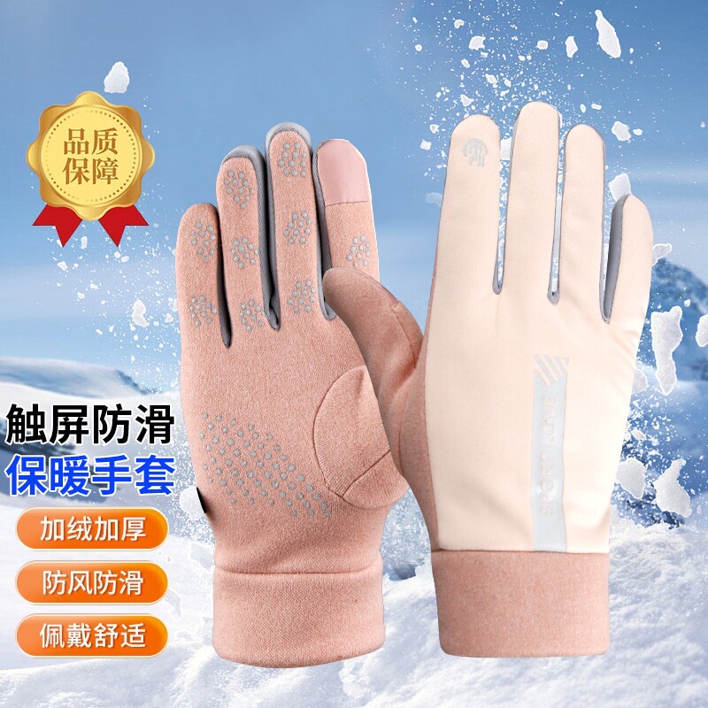 骑行手套男女冬季防风防水加绒保暖触屏秋冬季电动车服饰骑车防寒