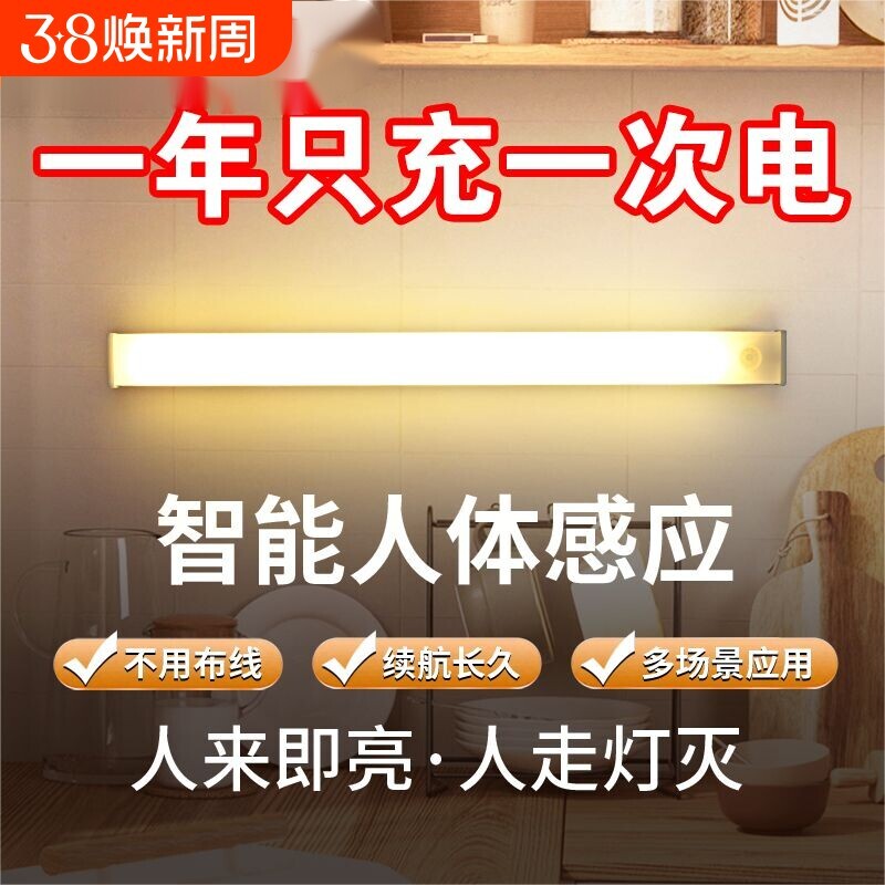 长条橱柜灯床光控LED小夜灯无布线楼道自粘感应灯泡磁吸灯条充电