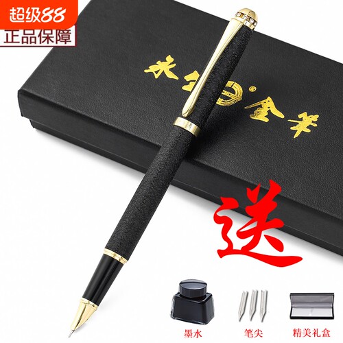 永生钢笔学生专用练字办公签字笔