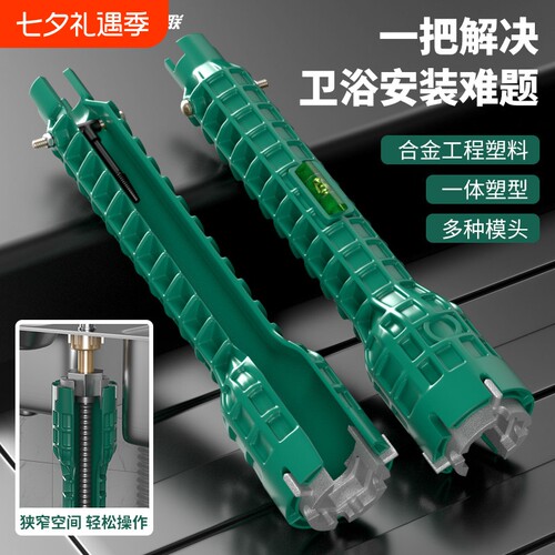 水槽扳手卫浴专用八合一