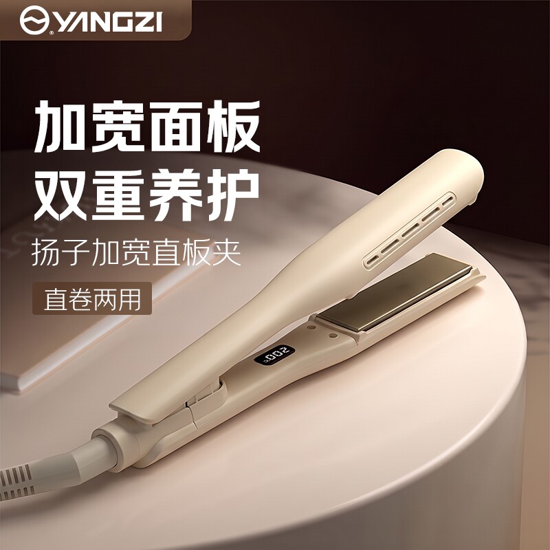扬子直板夹加宽直发板夹负离子护发拉直发器夹板熨板理发店专用