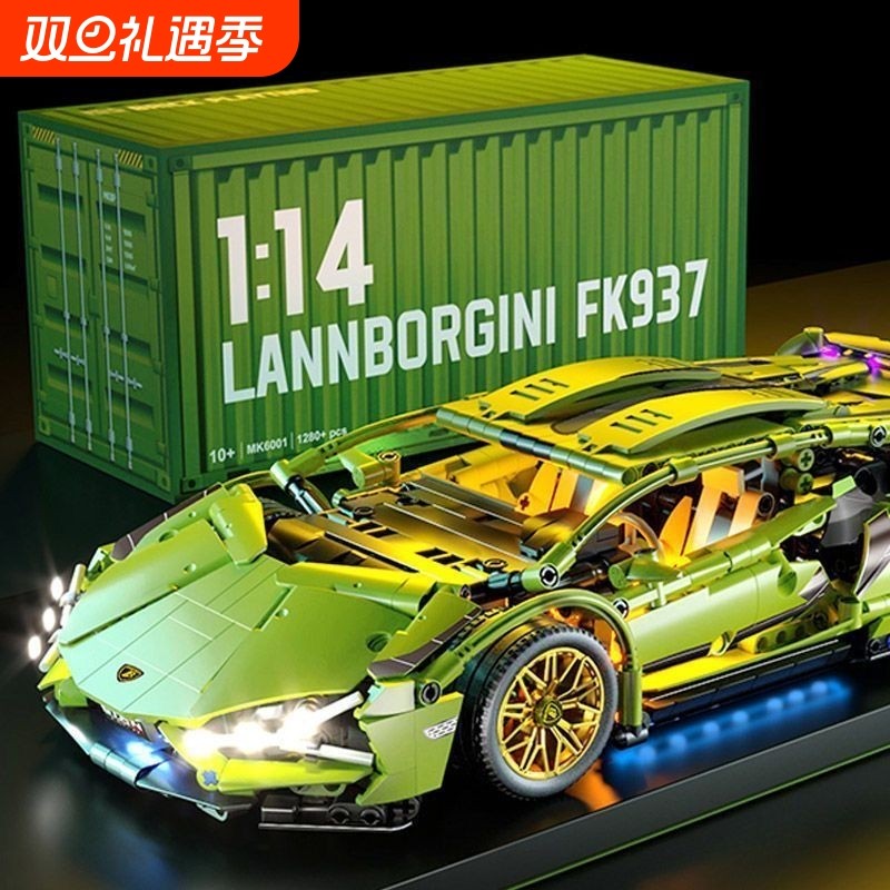 积木兰博朋克布加迪汽跑赛车模型拼装益智玩具男孩儿童生日礼物10