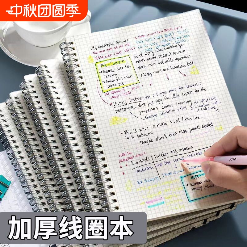 本子线圈本网格本加厚笔记本B5学生用超厚简约ppa5手账本横线网格空白平摊基础方格记录点阵办公行距易撕线										