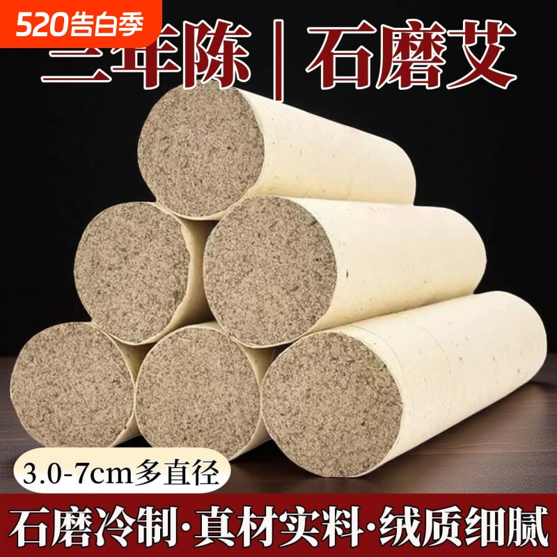 5cm雷火灸艾条纯手工艾条纯艾棒粗条正品艾草4厘米家用熏大艾灸柱