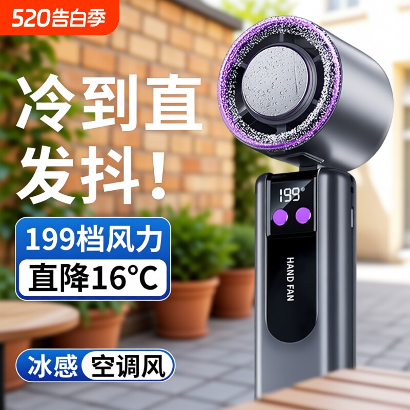 手持小风扇涡轮半导体制冷usb充电静音桌面电风扇夏随身便携折叠