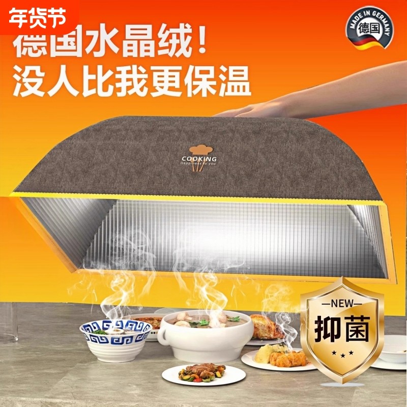 饭菜保温神器家用盖剩菜罩可折叠免洗2025新款冬季饭桌餐桌天,收纳整理,餐桌罩,淘宝优惠券,粉丝福利购,淘宝优惠卷