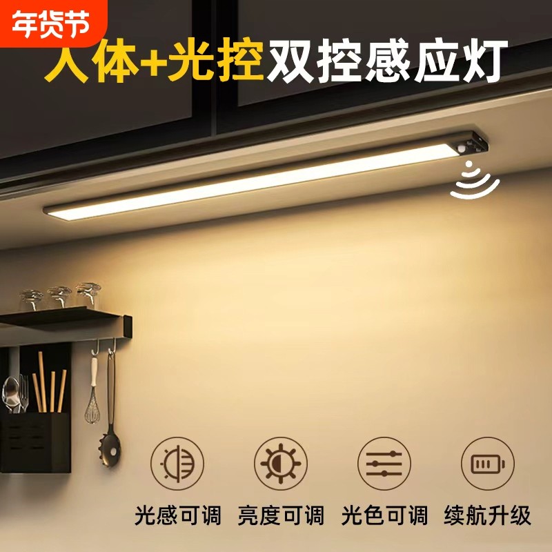 灯带自粘人体感应灯无线磁吸免插电橱柜酒柜衣柜led灯条充电厨房