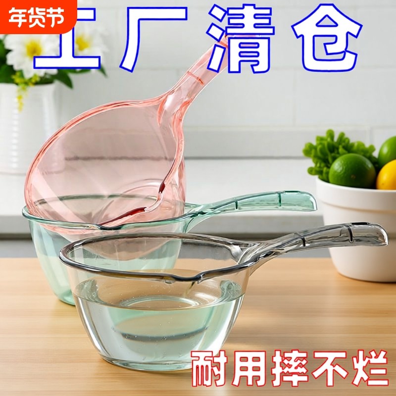 钢化水晶摔不烂水瓢厨房家用透明水勺漂流洗头水舀塑料加厚款水瓢,厨房/烹饪用具,水舀/水瓢,淘宝优惠券,粉丝福利购,淘宝优惠卷