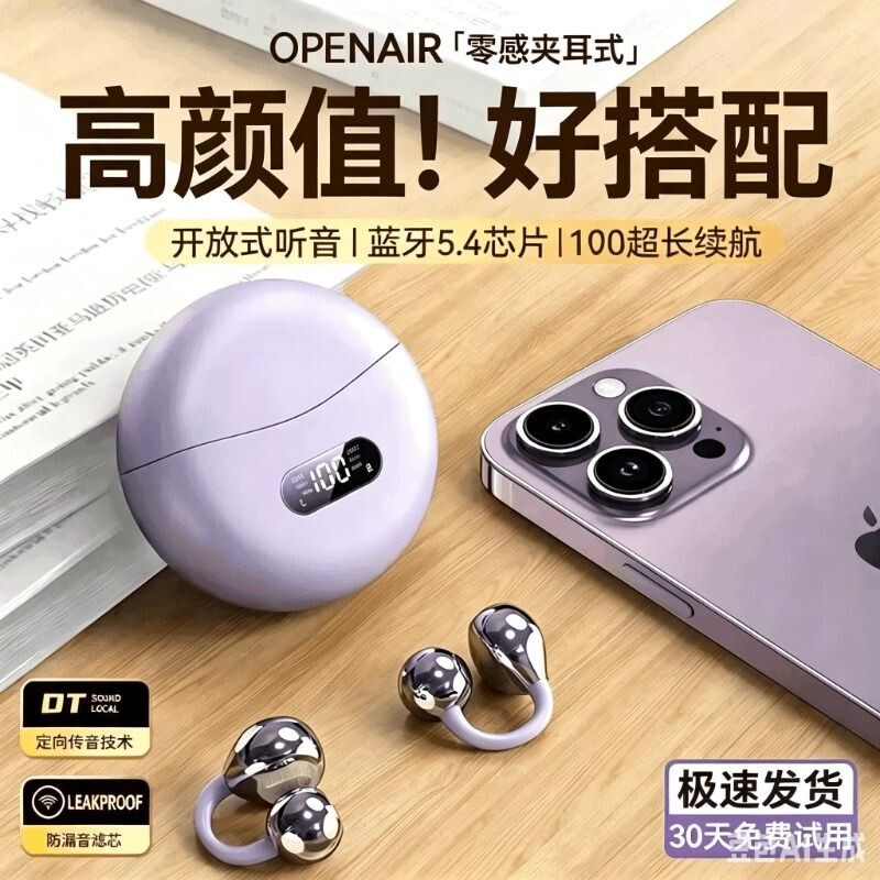 蓝牙耳机大电量女生无线耳夹式久戴不痛狂甩游泳专用充电降噪运动