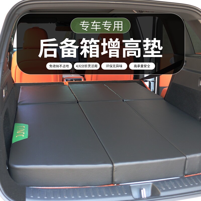 汽车后备箱填平垫斜坡找平床垫图片