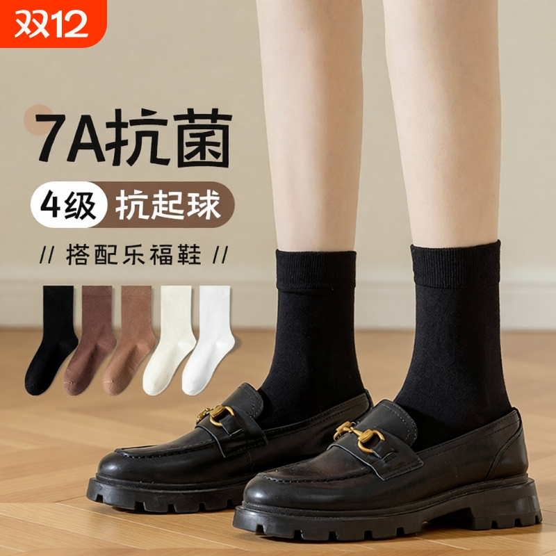 甄选云感优质棉花黑色无骨堆堆袜