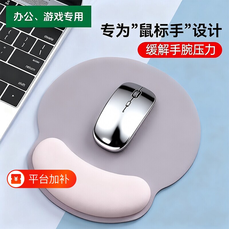 护腕垫鼠标垫女生办公室滑鼠垫高颜值电脑键盘防手托男护手腕桌面