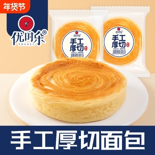 优时乐手工厚切面包6个装奶香味手撕早餐代餐面包整箱原味/南瓜味