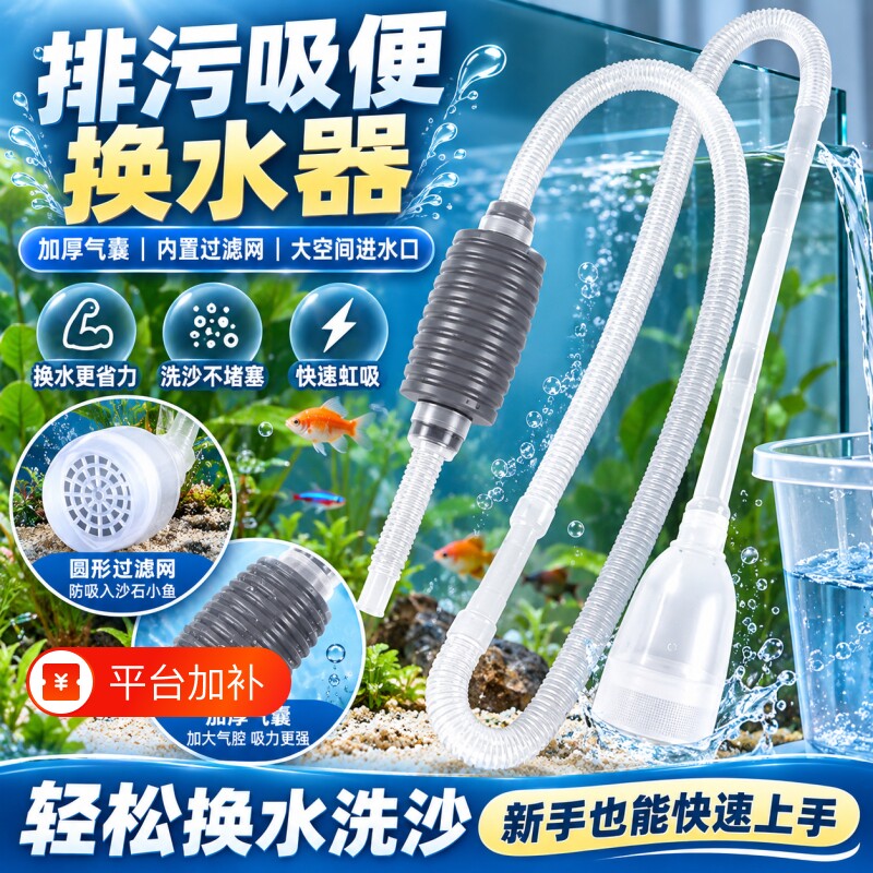鱼缸换水器神器虹吸抽水软管手动清理鱼粪大缸清洁工具底部排水