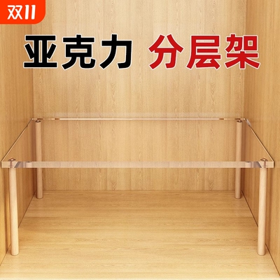 衣柜分层隔板柜子分层架橱柜亚克力置物架鞋柜收纳架透明隔板架子
