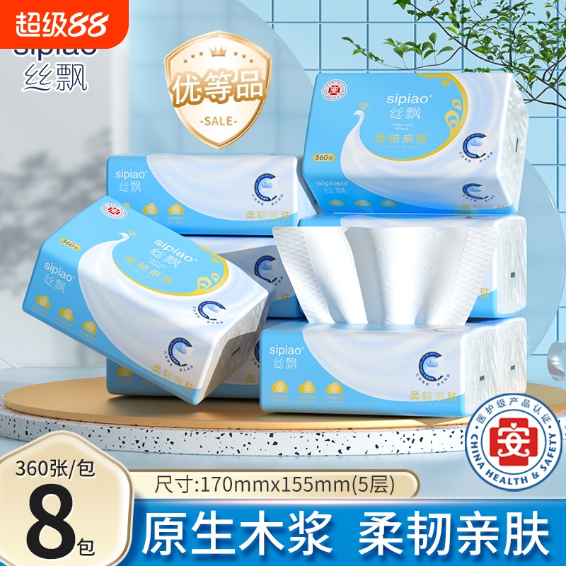 抽纸家用加厚可湿水实惠装餐巾纸面巾纸可擦手医护级优质抽取式