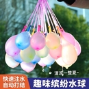 小号汽球快速灌注充水自动打结夏日户外打水仗神器 水气球网红新款