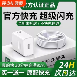 80W超级闪充头原装充电器适用OPPO真我R17/Reno6/A91手机K7xFindX2X3pro套装typec快充65W数据线100W插R15R11