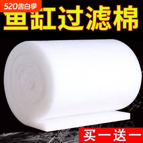 鱼缸过滤网棉超密过滤纱网配件厚水族滤材专用洗净水白绵高密度