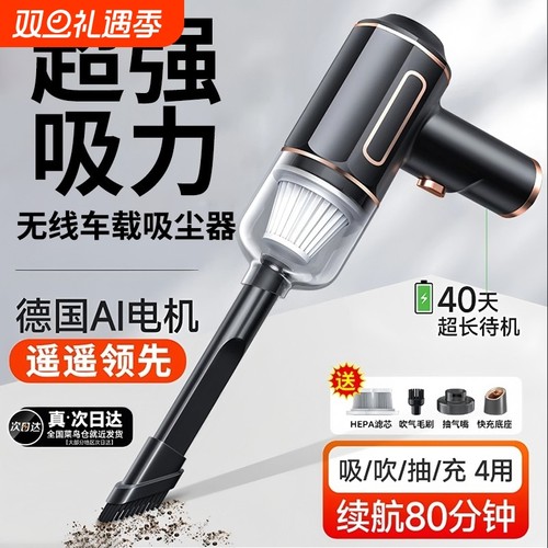 车载吸尘器无线迷你|千人加购