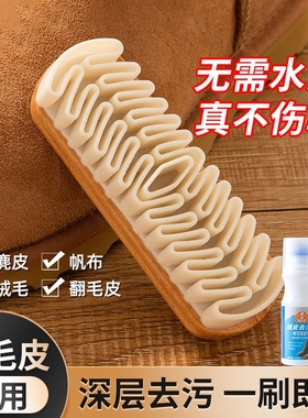 翻毛皮麂皮鞋刷子雪地靴鹿皮绒面专用反毛皮橡皮擦鞋生胶片勃肯鞋