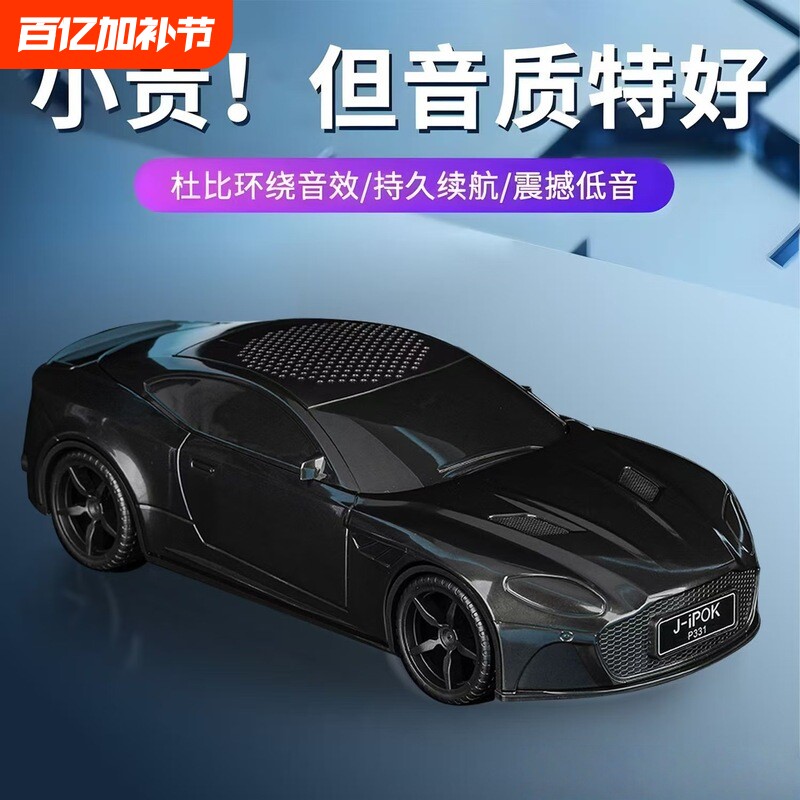 桌面车模音响保时捷小汽车无线插卡蓝牙音箱迷你大音量喇叭P331