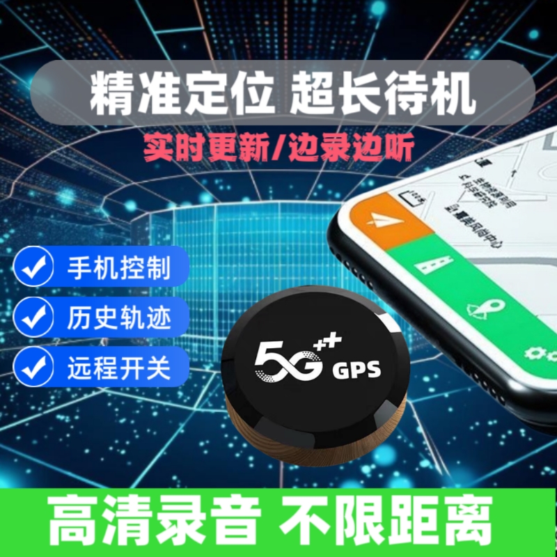 2G׼+1+һ㶨λ+켣Ʈ+¼+ ƴ洢 λgpsس׷ٷ׷λ¼j31.28Ԫ