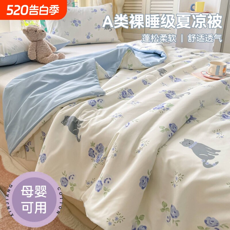 夏被空调被套件床品夏凉被薄款被子宿舍单人学生免被罩新格子亲肤