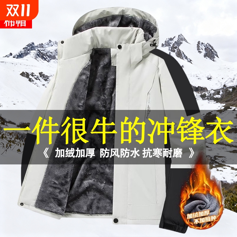冲锋衣男女户外加绒加厚防风防水防寒秋冬季大码男棉服保暖脱卸帽