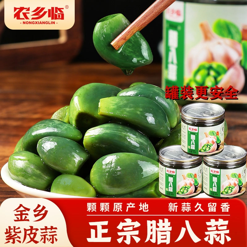 农乡临腊八蒜山东金乡紫皮蒜正宗大蒜开胃解腻咸菜下饭菜338g罐装