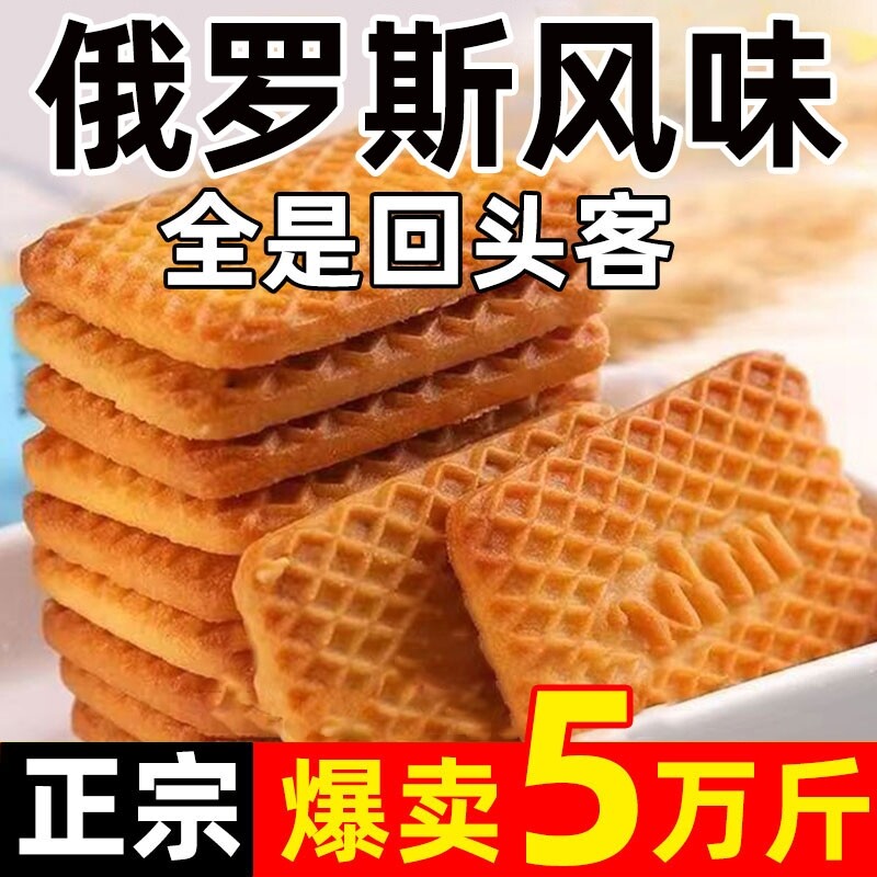 牛奶饼干整箱5斤特浓牛乳特仑曲奇早餐好吃解馋小零食批发独老式