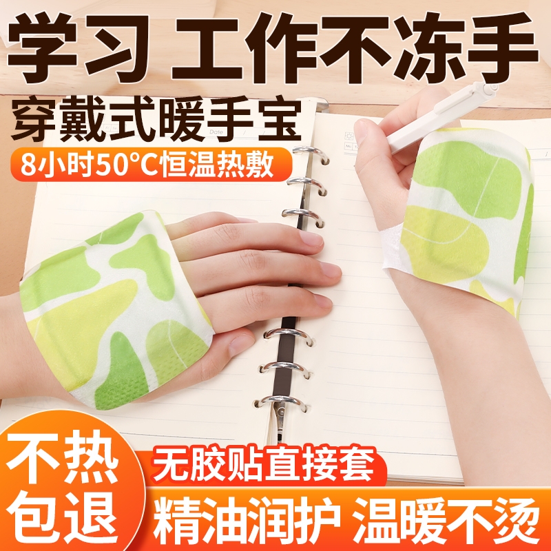 【自发热45℃暖手宝】温暖一整天