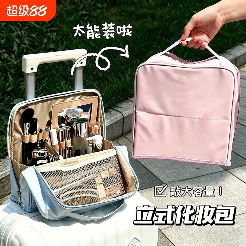 可立式化妆包女大容量便携挂行李箱旅行分区收纳包带镜子立体防水图片