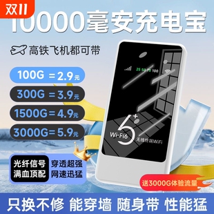 随身wifi二合一充电宝2025新款 4G车载路由器全网通纯流量热点上网宝 无线wifi免插卡无线网络移动wifi6便携式