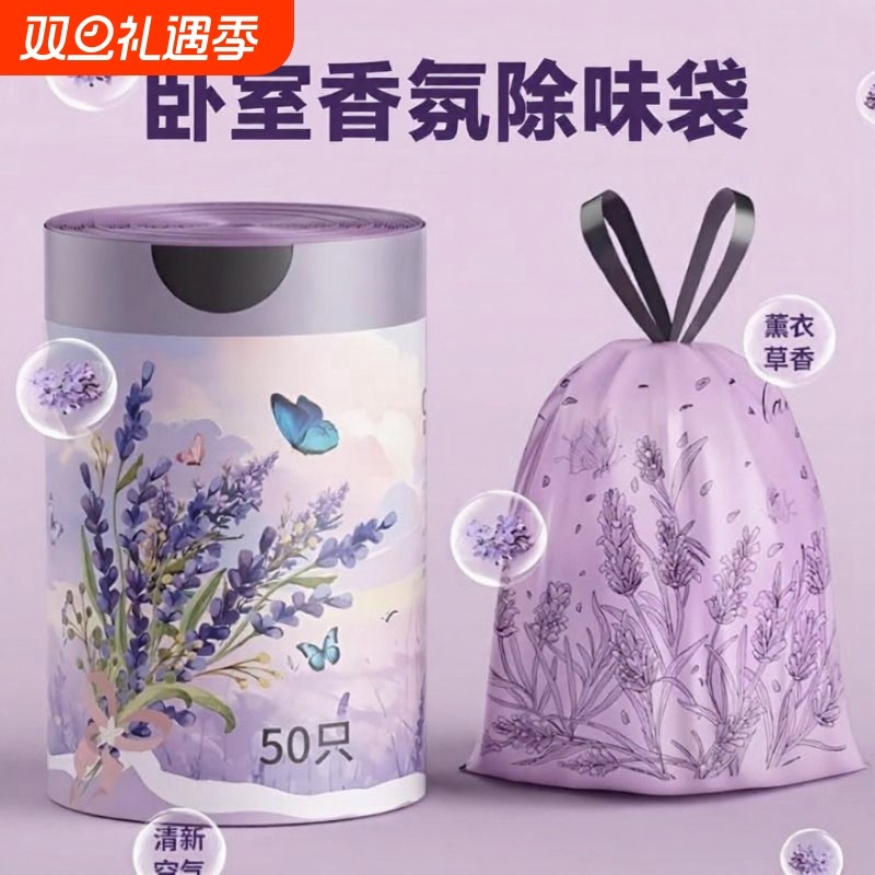 艾草香氛厨房垃圾袋|超1万次加购