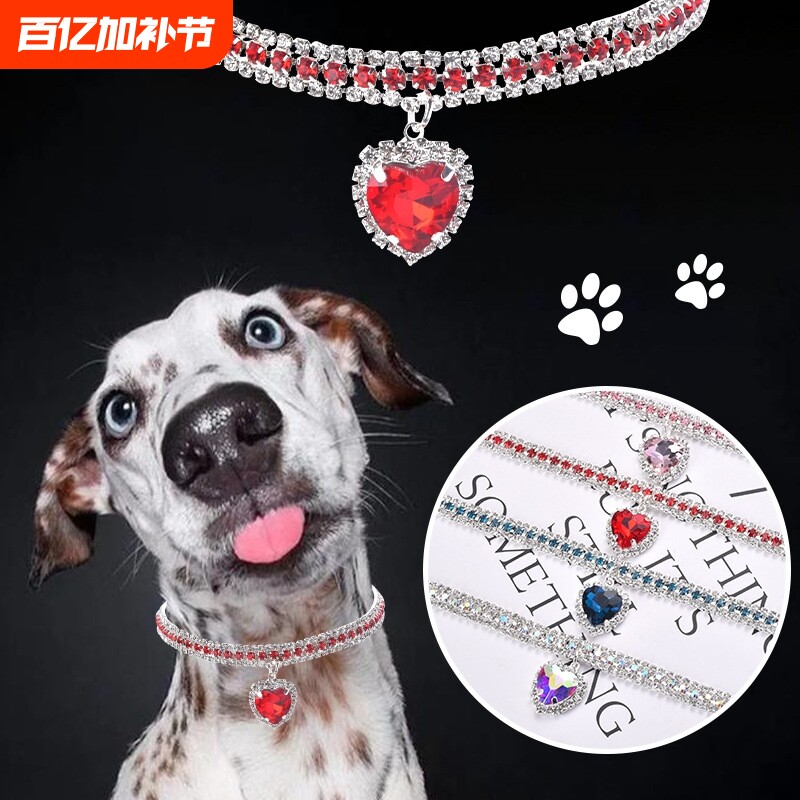 宠物用品 高品质猫狗项圈 爱心水晶猫咪项链粉蓝色钻狗狗水钻项链