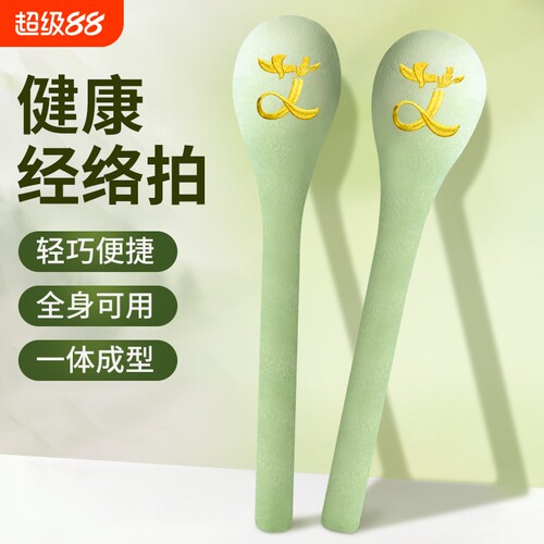 经络拍艾草按摩捶拍打肩颈拍八虚 中医养生棒按通摩器背部敲打器