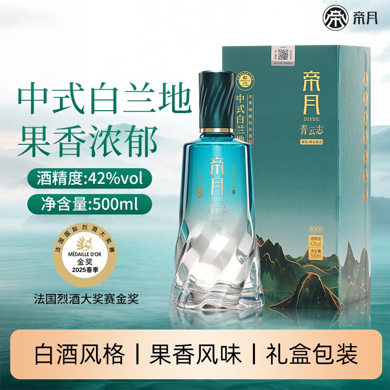 帝月中式白兰地酒42度礼盒装送礼图片