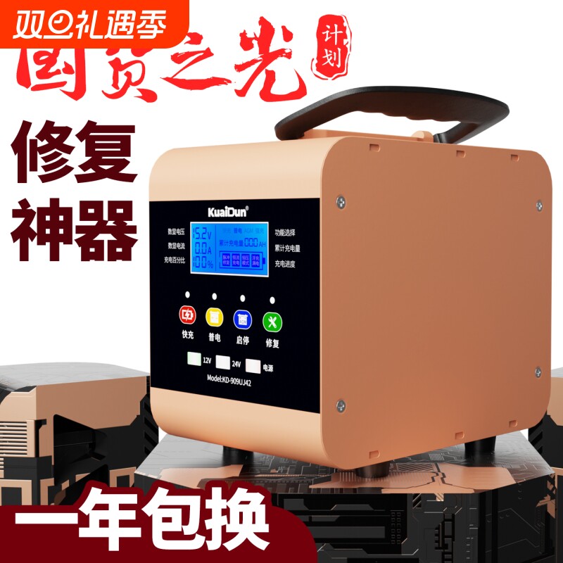 电瓶充电器12v24v大功率货车船舶卡车全自动汽车电瓶充电机快充