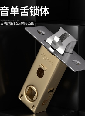 卫生间锁舌门锁芯单舌木门厕所卧室通用型配件舌头无钥匙浴室室内