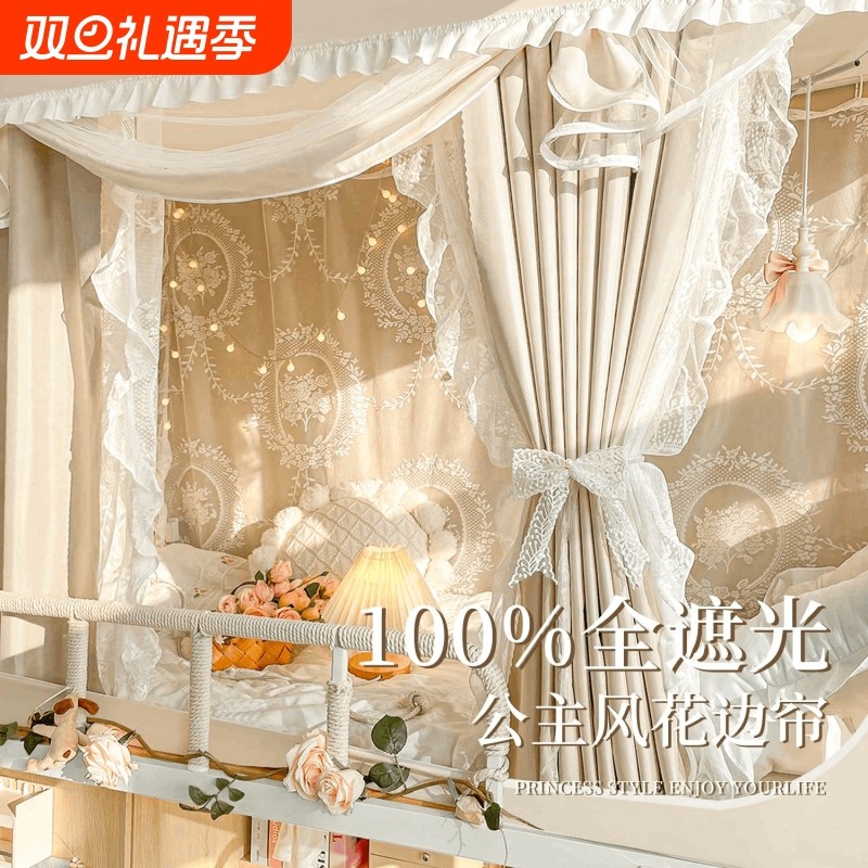 学生宿舍床帘蚊帐一体式全遮光全包上下铺上铺遮挡公主风寝室单人