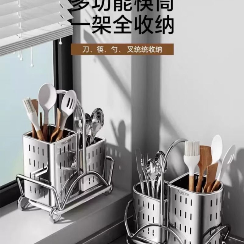 新款304不锈钢筷子筒厨房家用筷子收纳盒高档筷笼刀具勺置物架