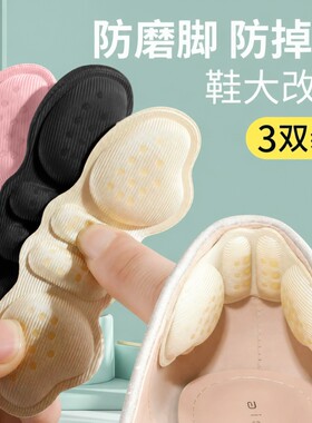 脚后跟贴女高跟鞋半码鞋垫鞋大改小神器防磨防掉跟不磨脚内垫鞋子