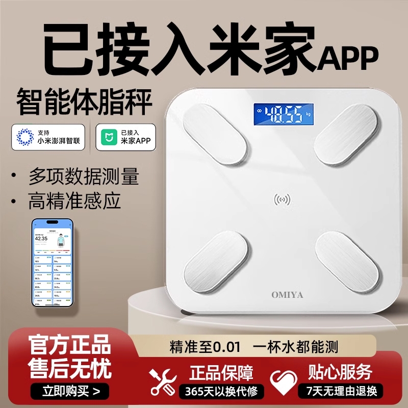 体重秤家用高精准电子秤小型充电体脂秤减肥专用家庭称重计人体称