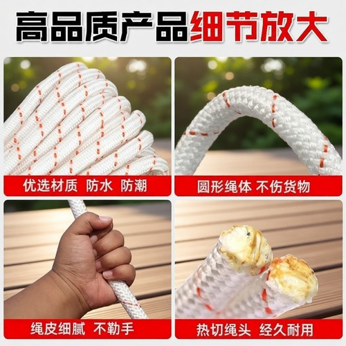 货物捆绑绳尼龙绳晾衣绳拖车绳子