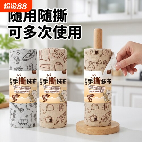 手撕抹布10厨房懒人抹布加厚可水洗碗布干湿两用卷装百洁周抛抹布